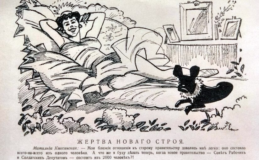 Матильда Феликсовна Кшесинская