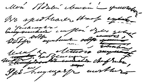 Онегин: письмо Другу