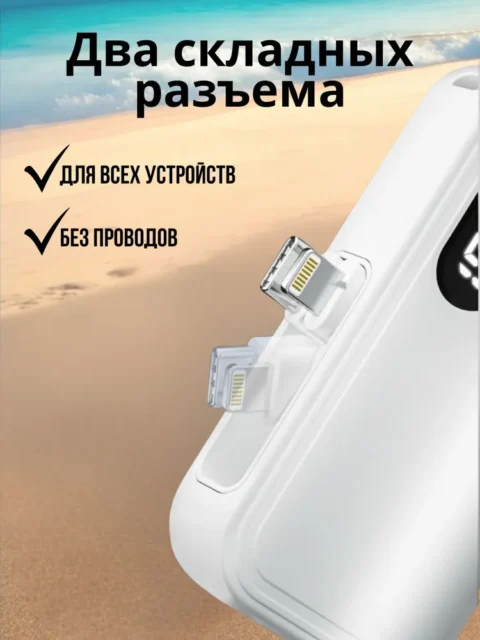PowerBank 5000 mAh