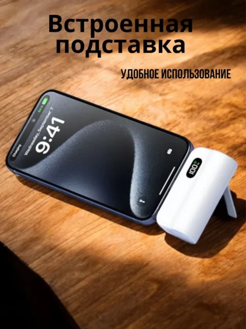 PowerBank 5000 mAh