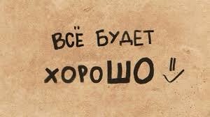Что такое хорошо с точки зрения психологии