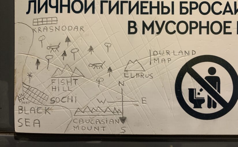 Туалетное творчество: что такое